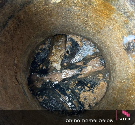 תא ביוב עם לכלוך ופסולת רטובה